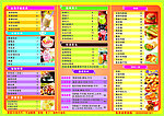 休闲吧菜单