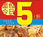 面包价格