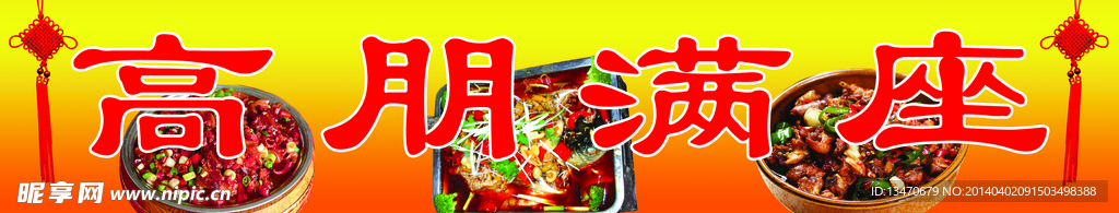 炒菜