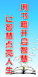 中小学生标语