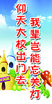 中小学生标语