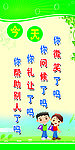 中国小学生标语