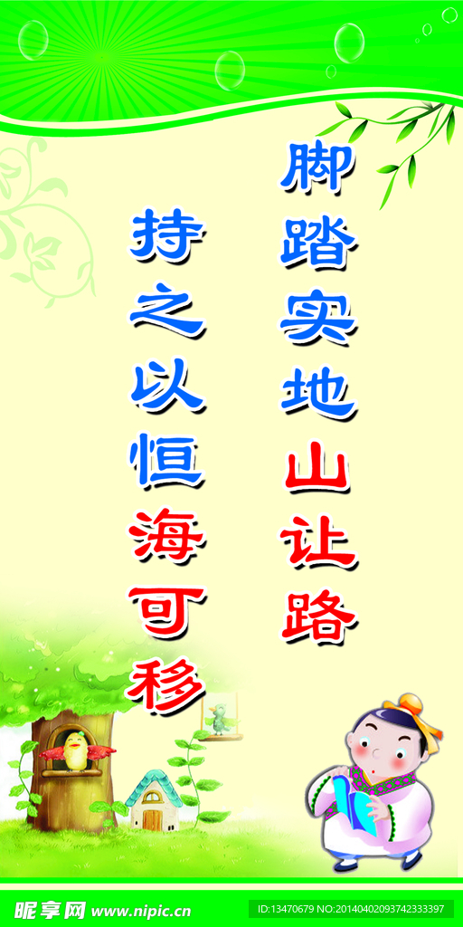 中小学生标语