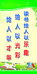 中小学生标语