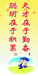 中小学生标语