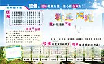 学校展板