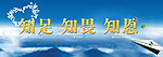 企业文化展板