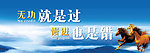 企业文化展板
