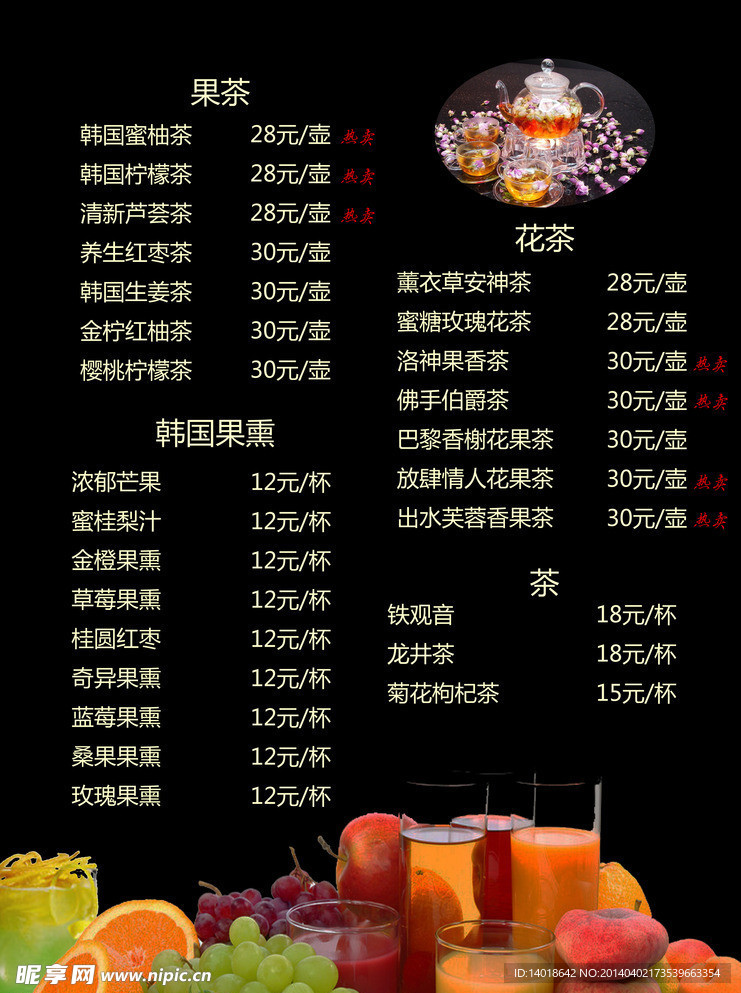 酒水单餐饮单菜单