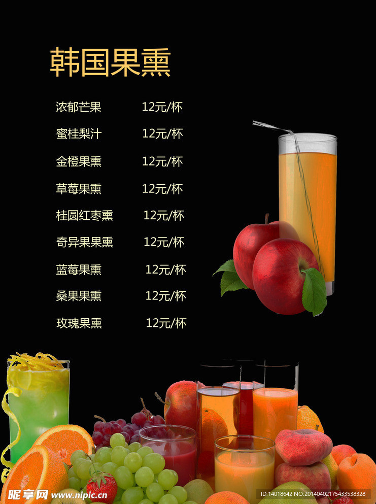 韩国果熏