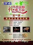 五一庆