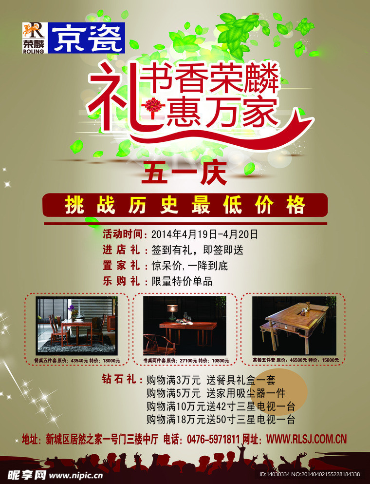 五一庆