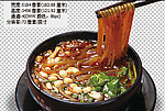 酸辣粉