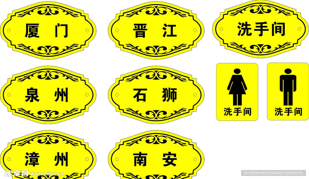 包厢牌