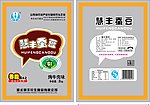 蚕豆