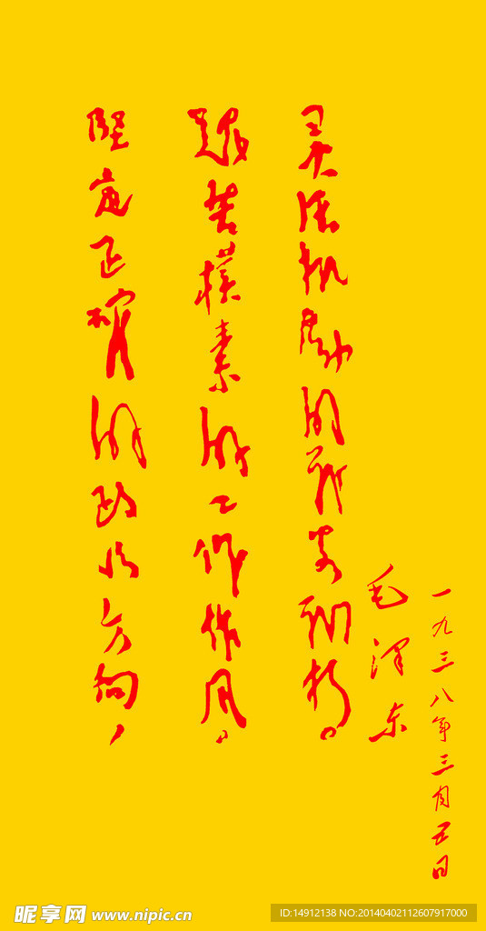 题词