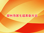 会议背景
