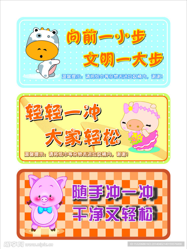 温馨提示