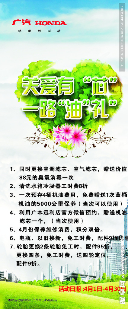 关爱有芯