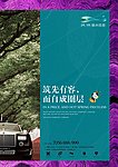 地产单页