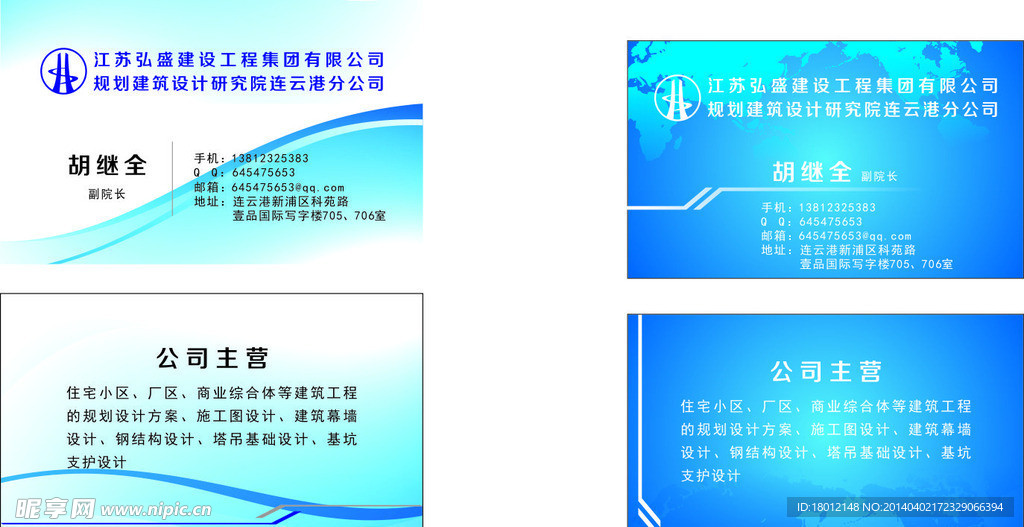 名片