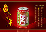 广告模板