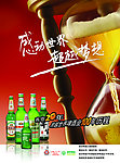 饮品海报素材