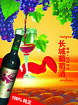 饮品广告位模板