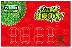 农夫果园价格牌