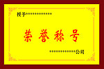木托奖牌