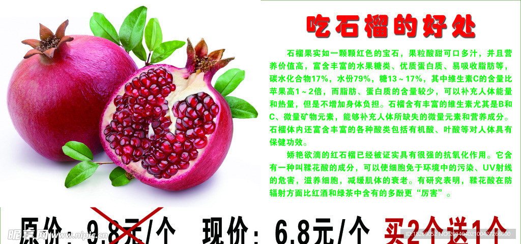 石榴