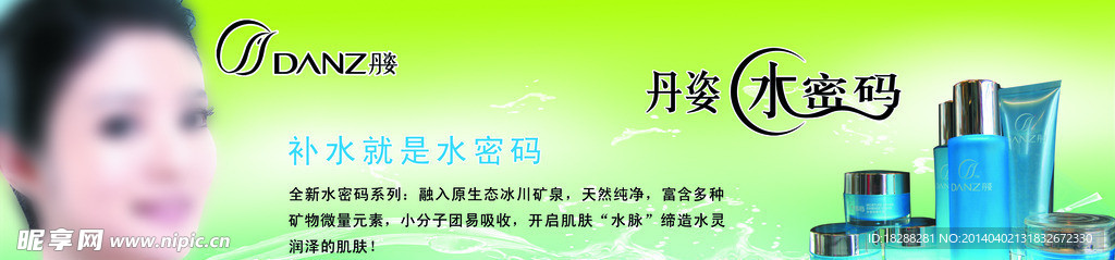 丹姿
