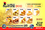第1佳大鸡排
