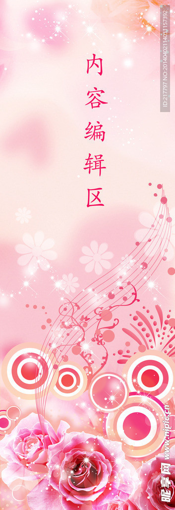 粉色背景