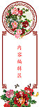 牡丹