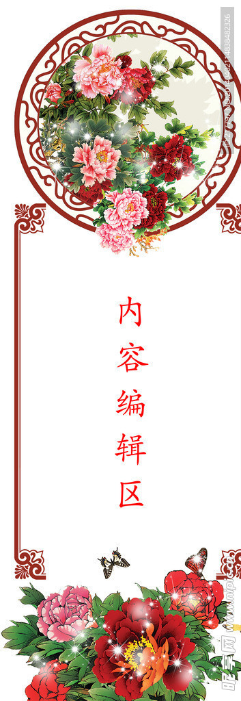 牡丹