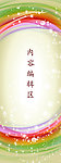 线条