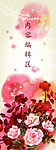 玫瑰花