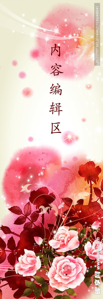 玫瑰花