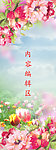 花儿