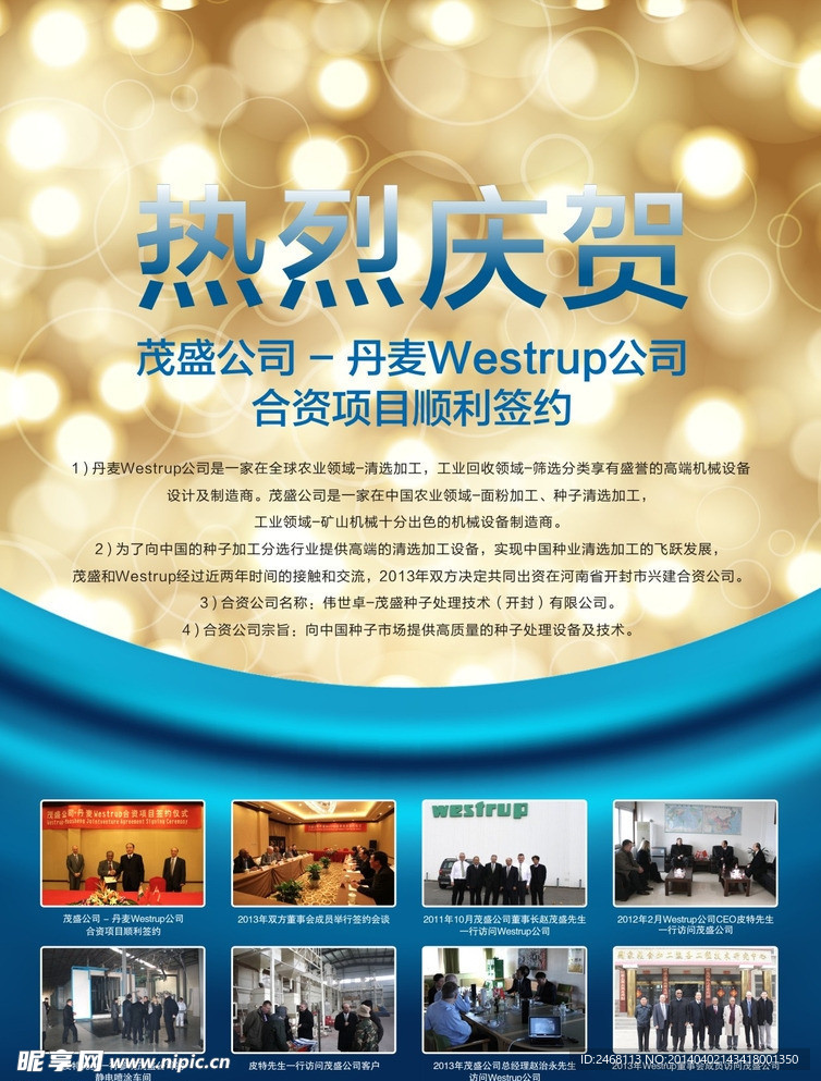 海报单页广告庆贺