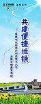 共建易拉宝
