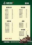 菜单