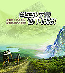 自行车海报