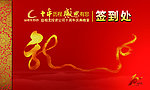感恩十周年签到处
