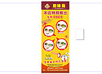 美食易拉宝