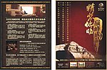 房地产海报