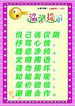 温馨提示