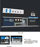 门头效果图素材下载