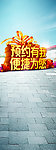 预约展架